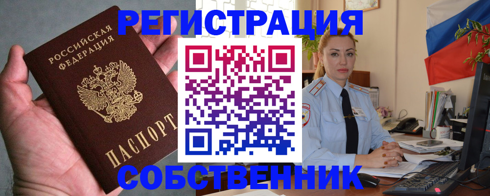 временная регистрация поиск в Николаевске-на-Амуре