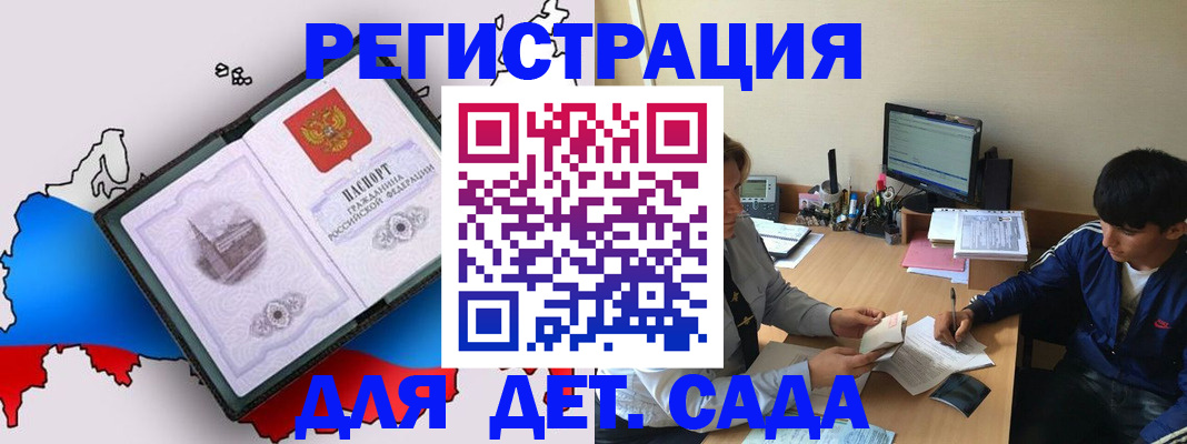 временная регистрация надежно в Николаевске-на-Амуре