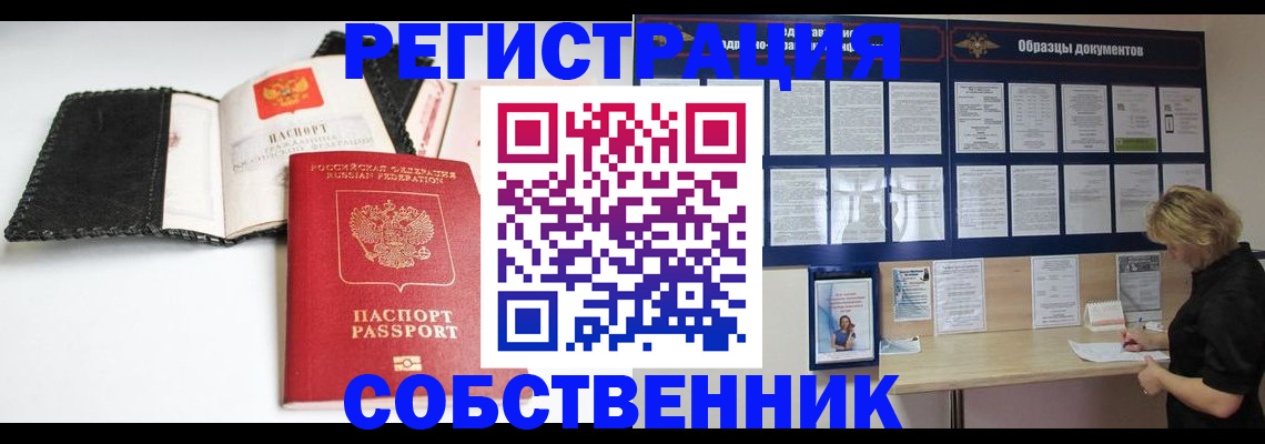 прописка 2025 в Николаевске-на-Амуре