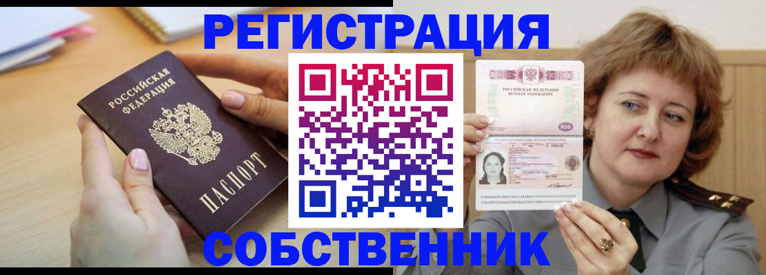 временная регистрация поиск в Николаевске-на-Амуре