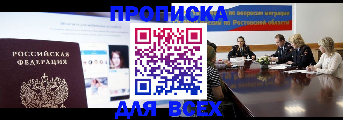 найти адрес прописки в Николаевске-на-Амуре