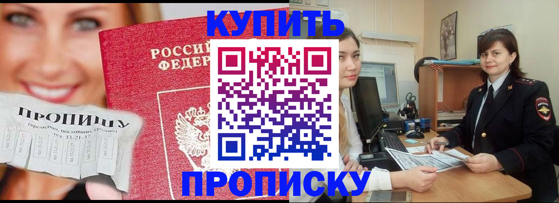 временная регистрация госуслуги в Николаевске-на-Амуре