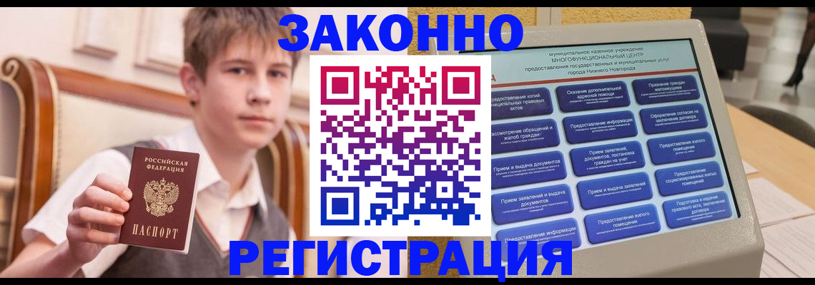 временная прописка в Николаевске-на-Амуре