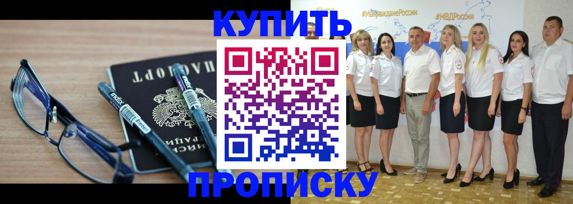 прописка для военкомата в Николаевске-на-Амуре