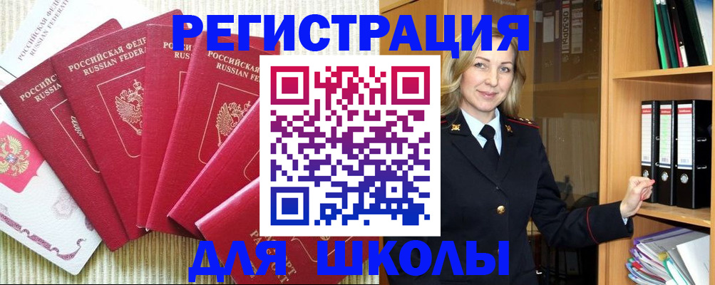 прописка иностранных граждан в Николаевске-на-Амуре